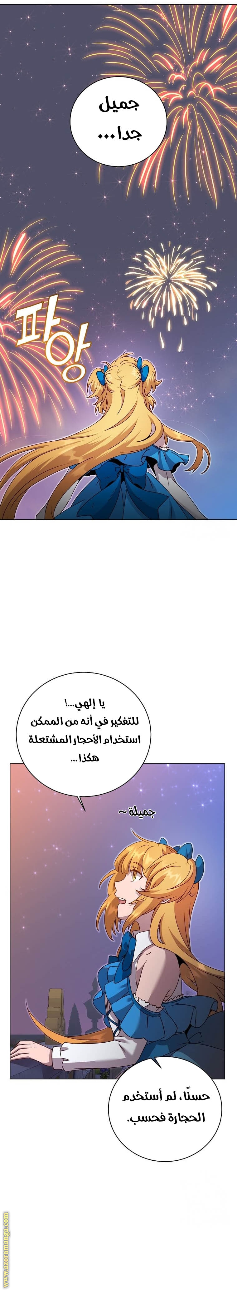 الصفحة 7
