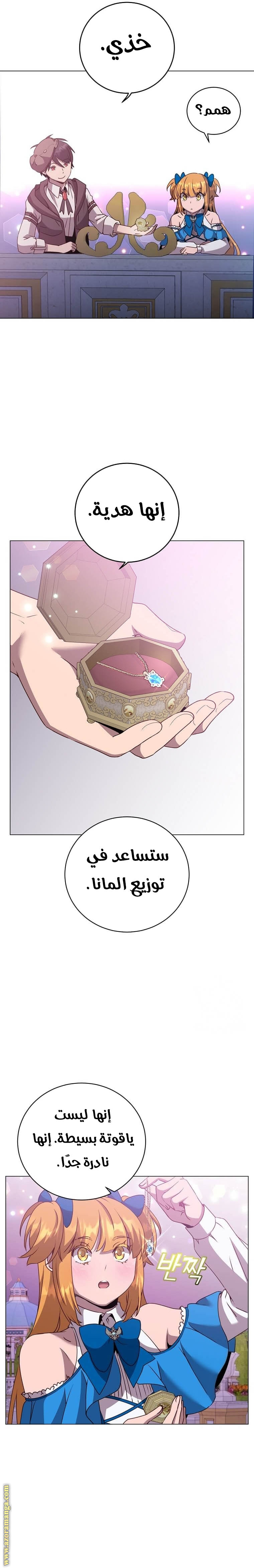 الصفحة 8