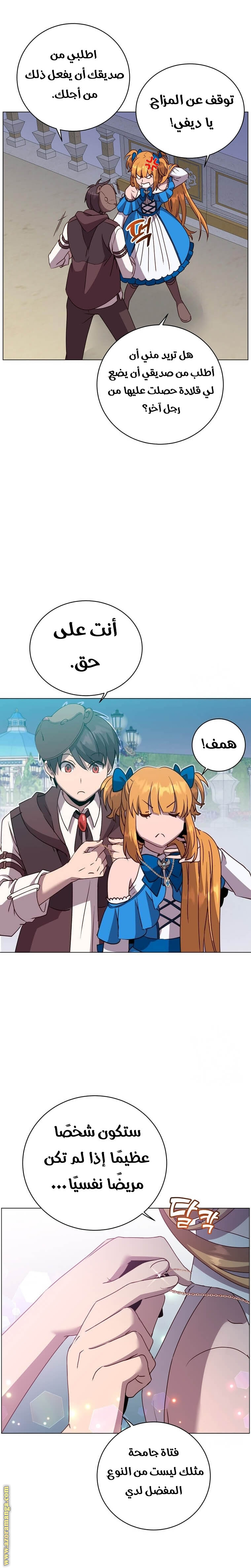 الصفحة 10