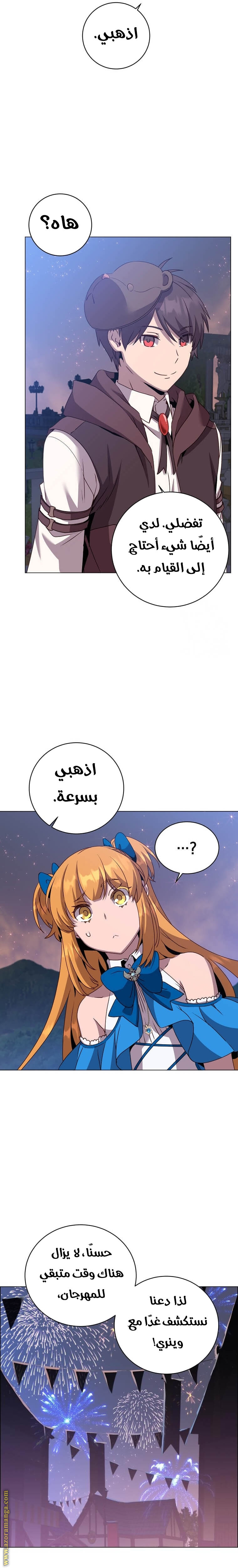 الصفحة 14