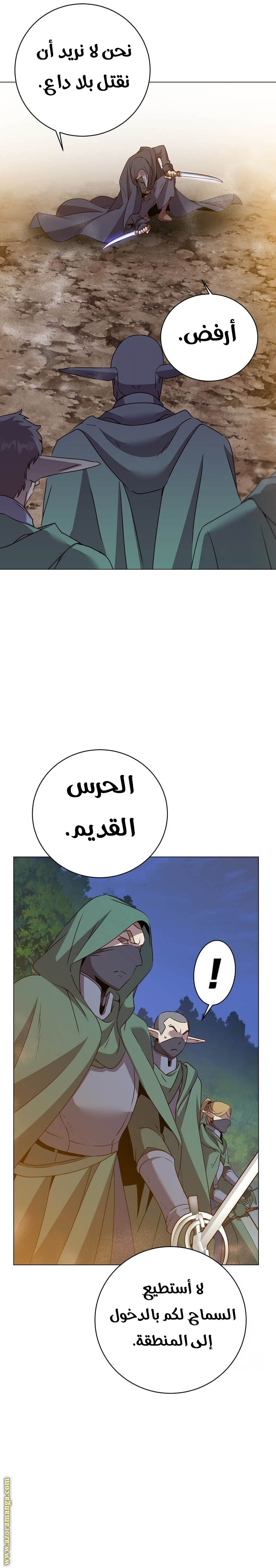 الصفحة 20