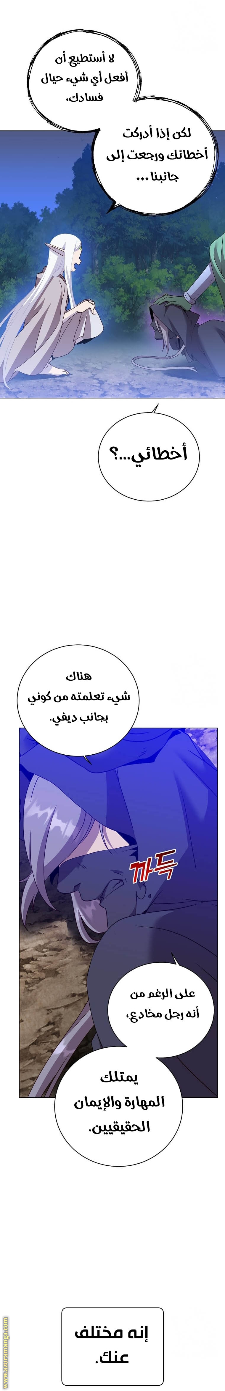 الصفحة 28