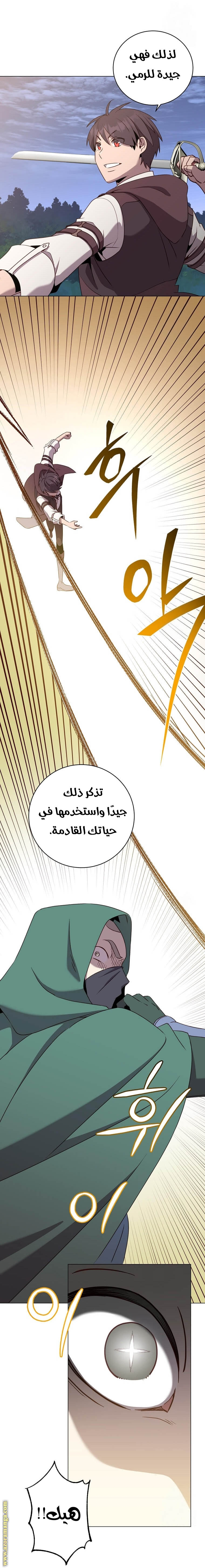 الصفحة 20