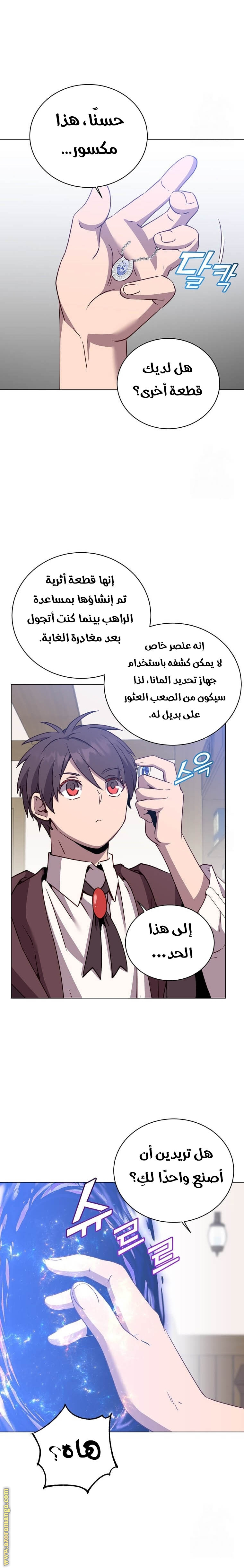 الصفحة 7
