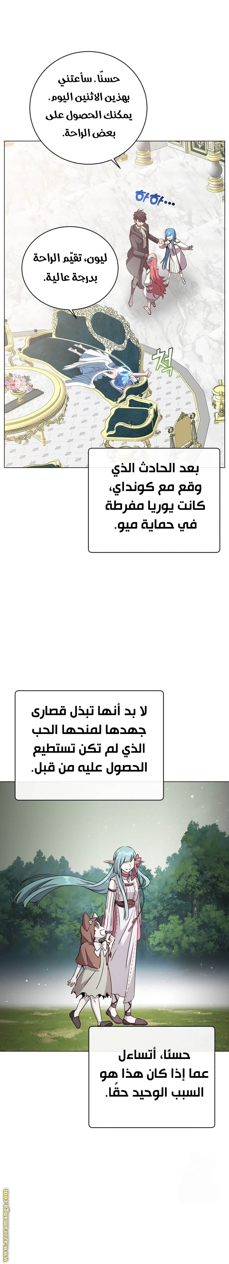 الصفحة 21