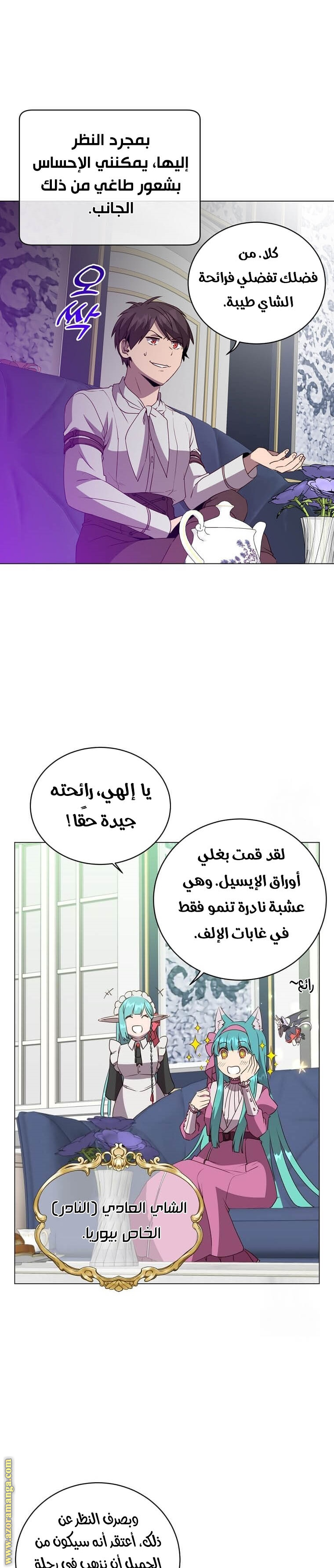 الصفحة 6