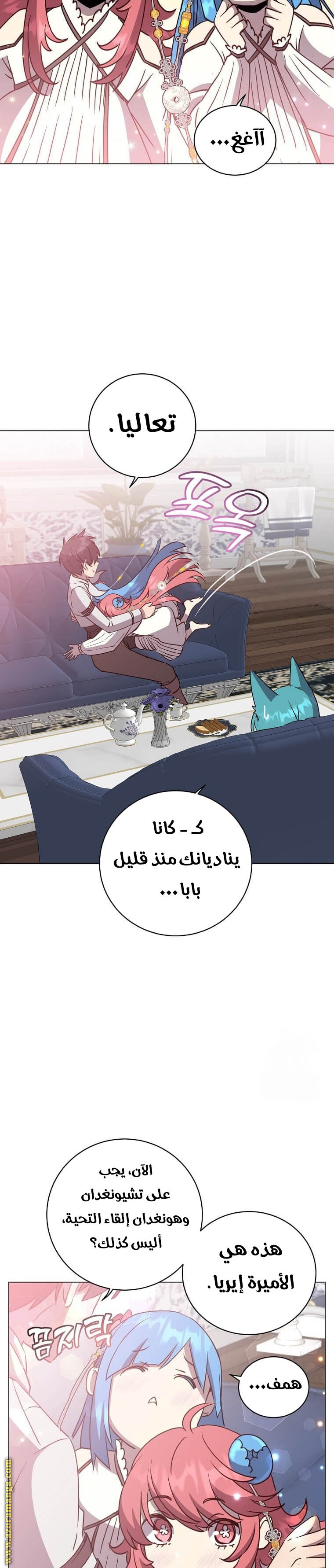 الصفحة 8