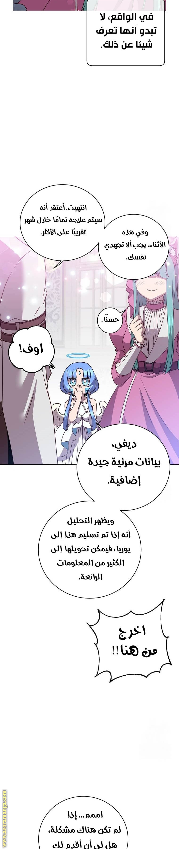 الصفحة 23