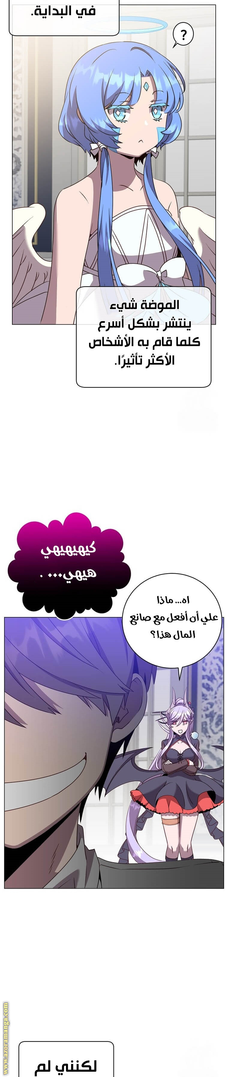 الصفحة 29