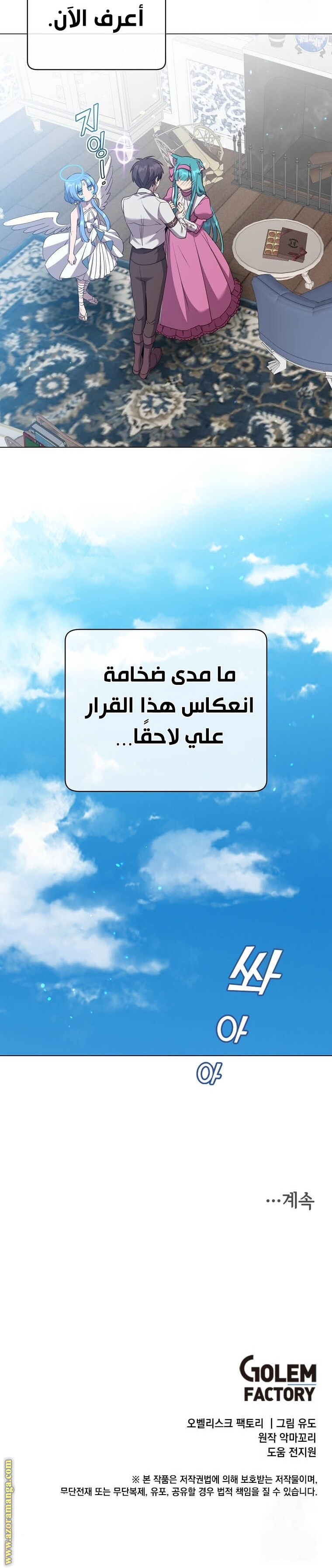 الصفحة 30