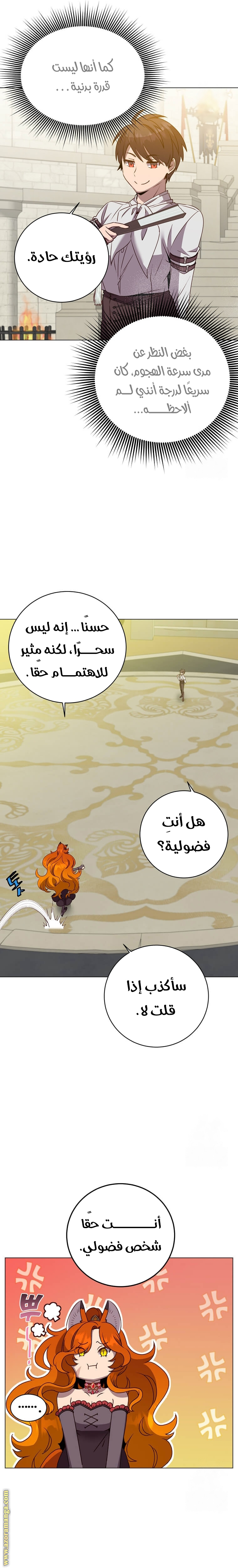 الصفحة 8