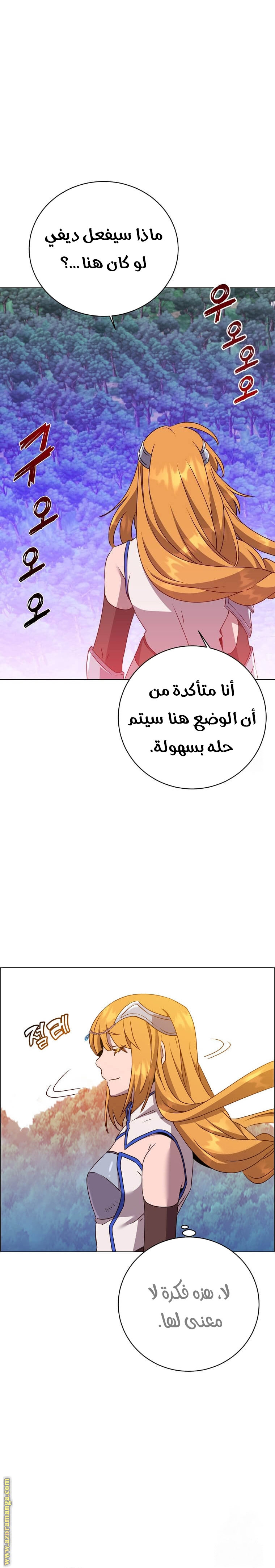 الصفحة 28