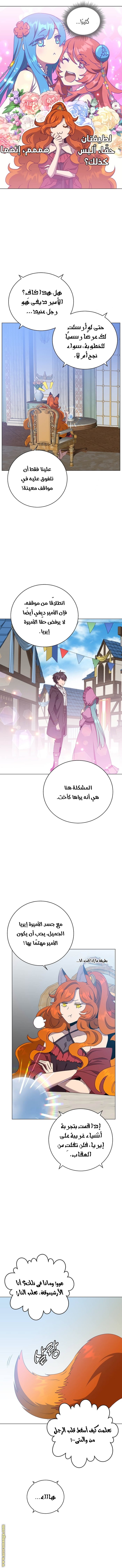 الصفحة 6