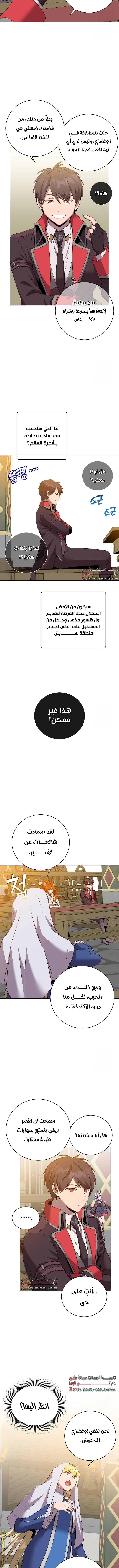 الصفحة 8