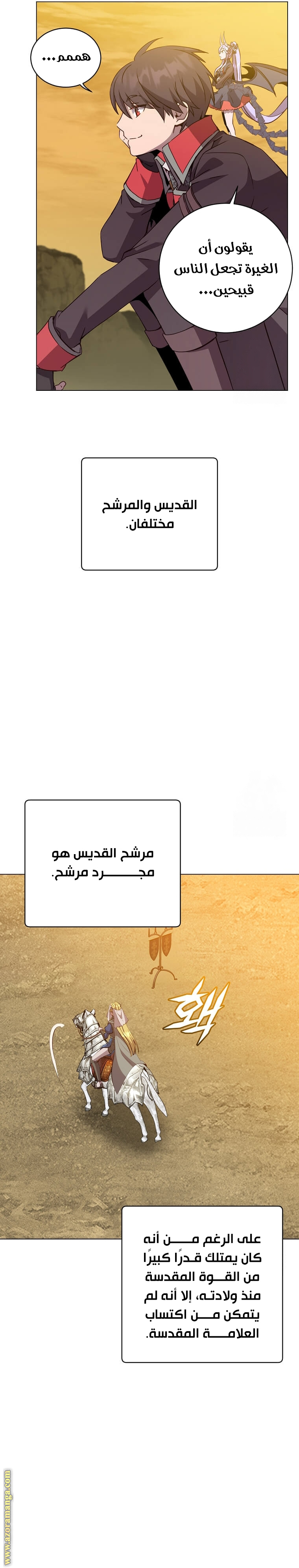 الصفحة 6