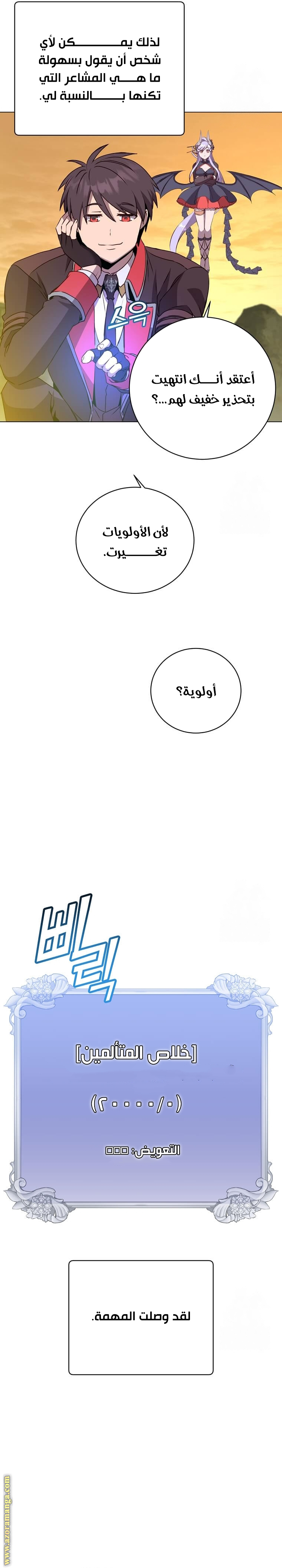 الصفحة 7