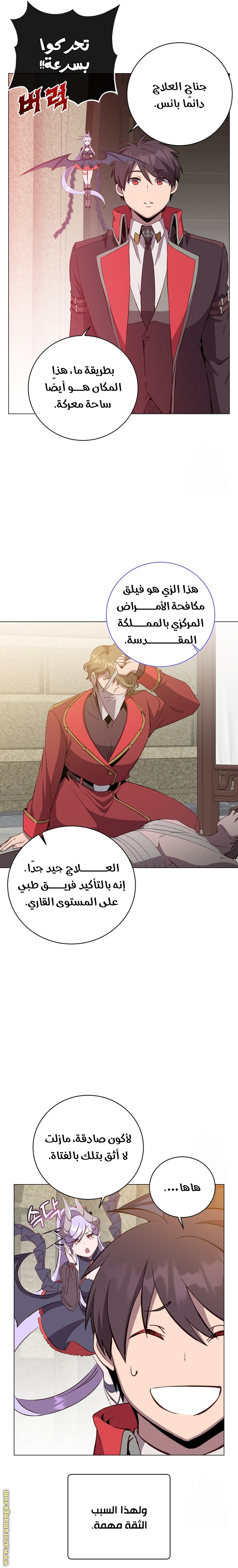 الصفحة 11