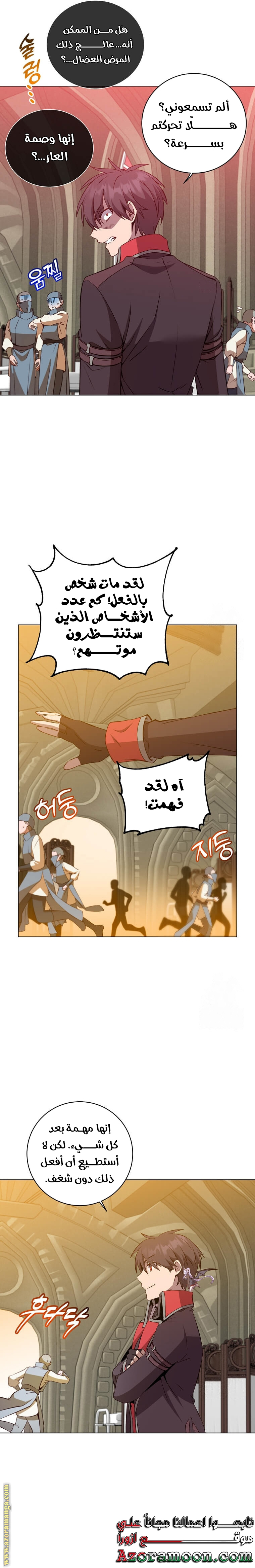 الصفحة 20
