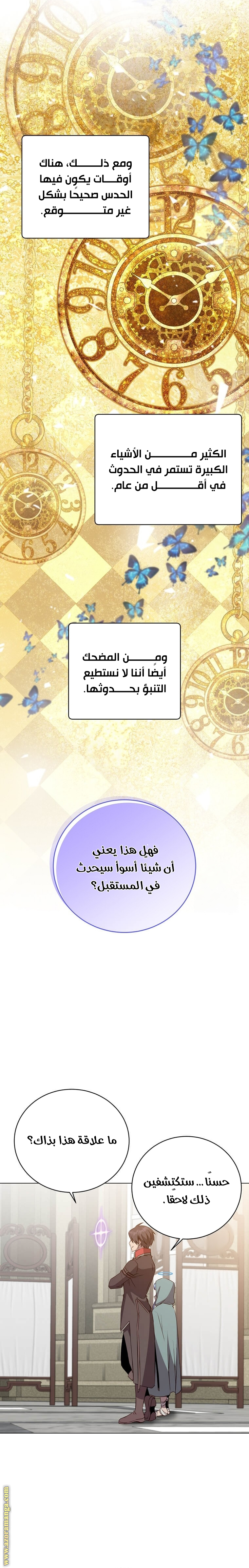 الصفحة 24