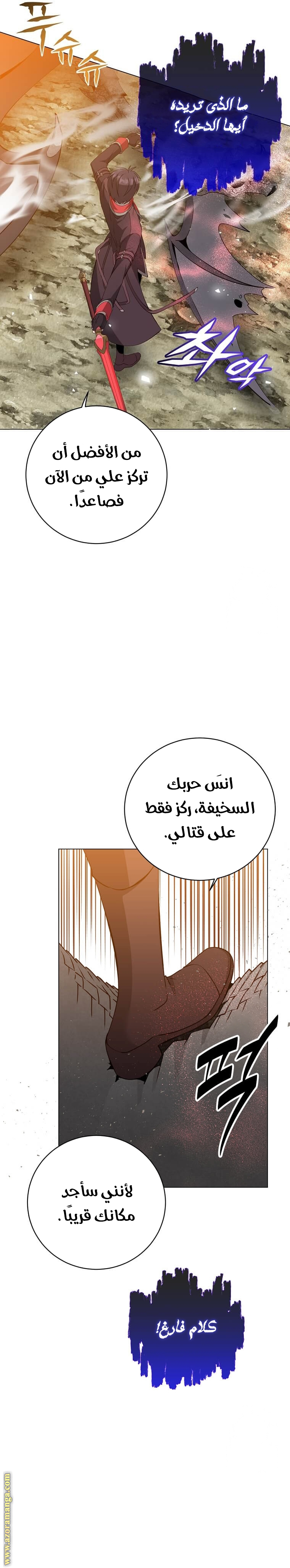 الصفحة 6