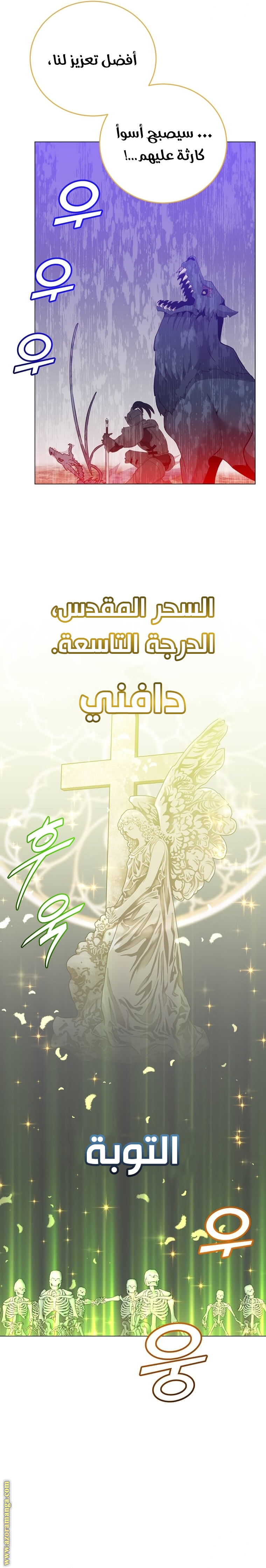 الصفحة 9