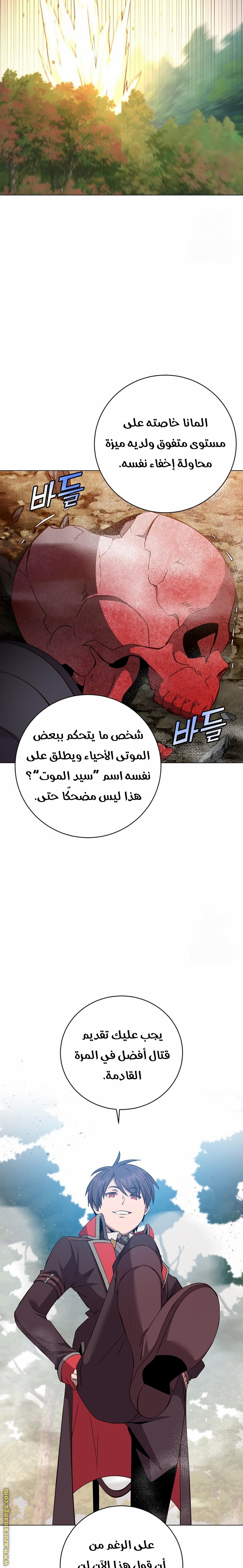 الصفحة 10