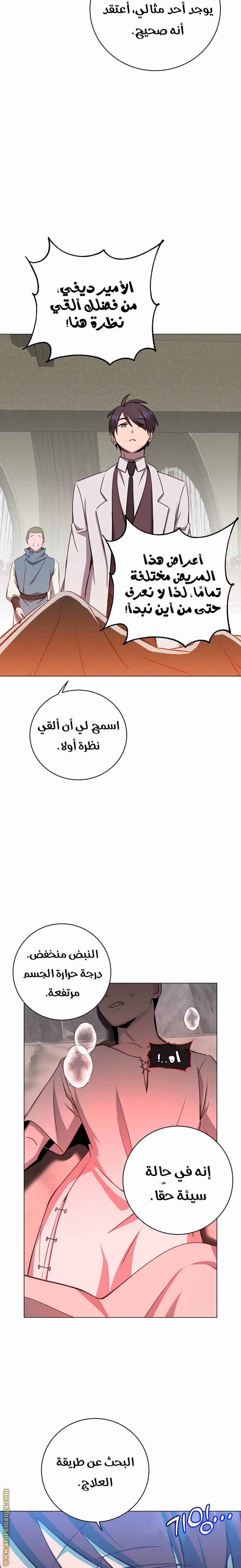 الصفحة 14