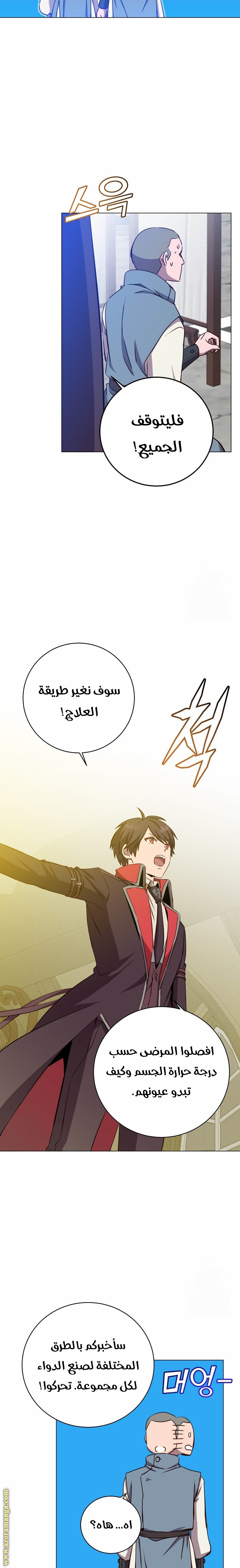 الصفحة 16