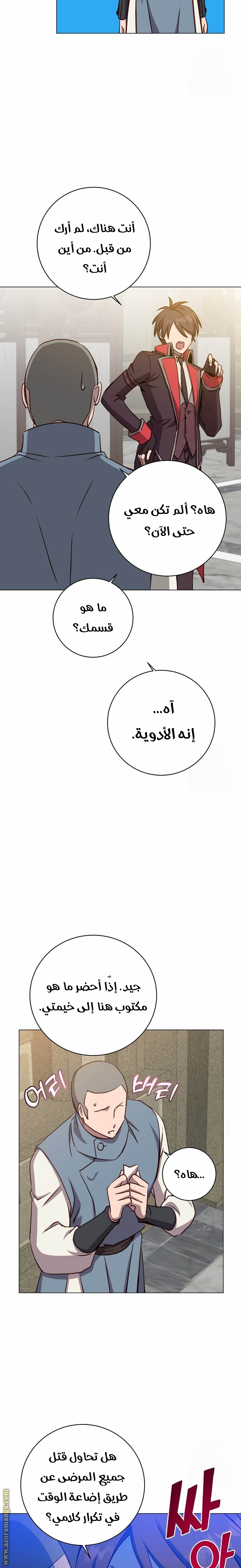 الصفحة 17