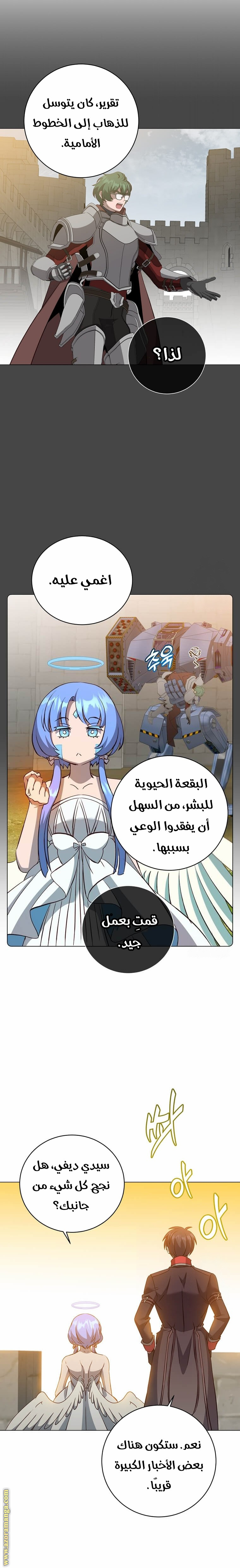 الصفحة 20