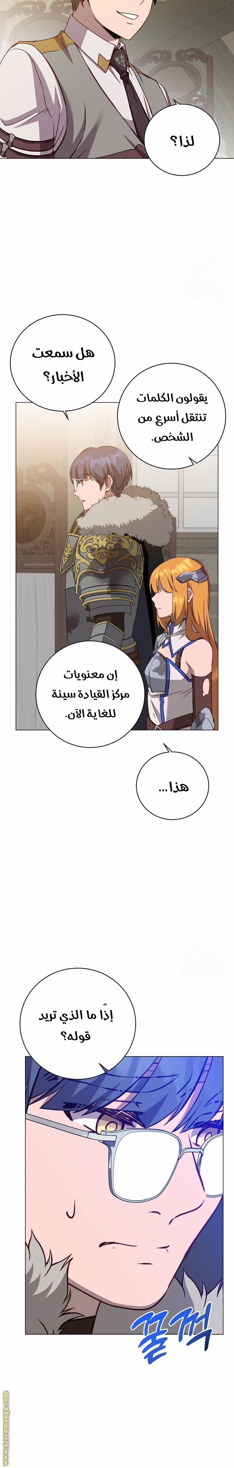 الصفحة 24