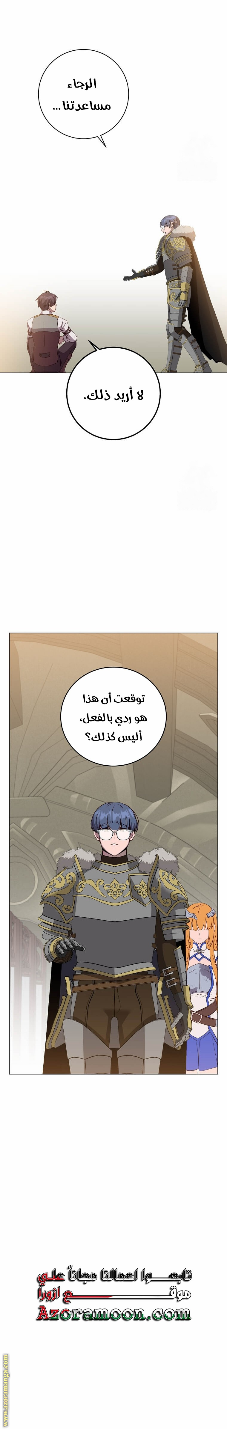 الصفحة 25