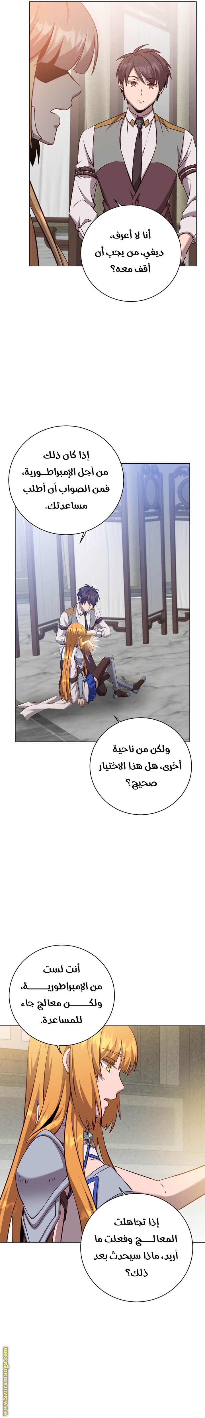 الصفحة 13