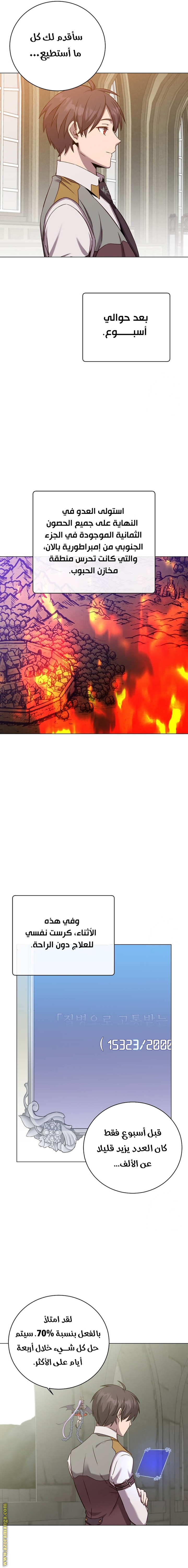 الصفحة 16