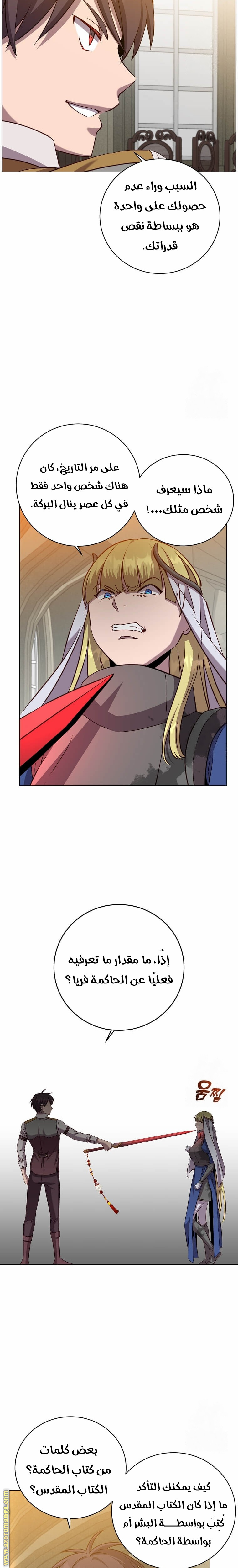الصفحة 6