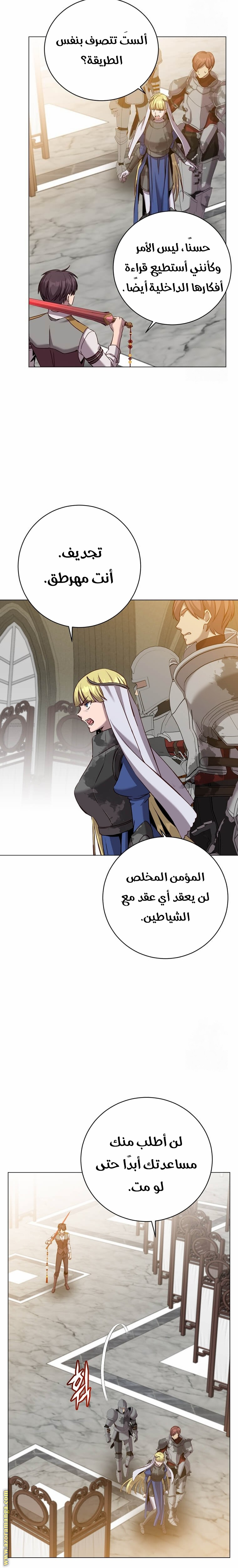 الصفحة 8