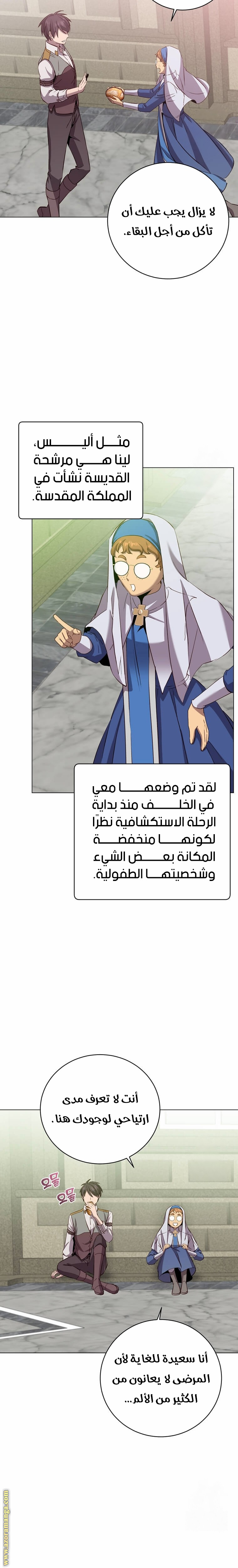الصفحة 11
