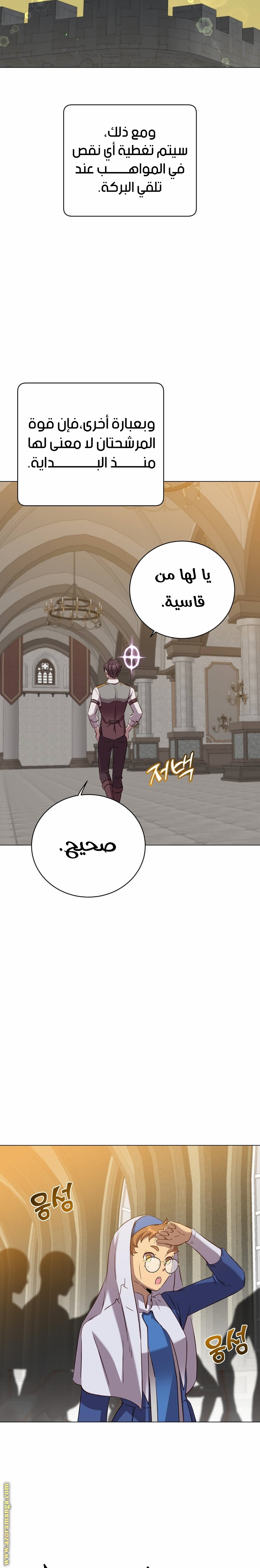 الصفحة 7