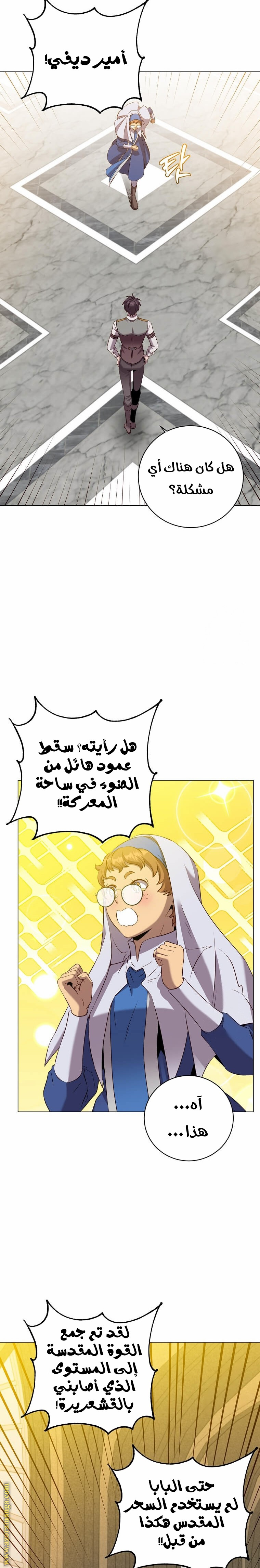 الصفحة 8