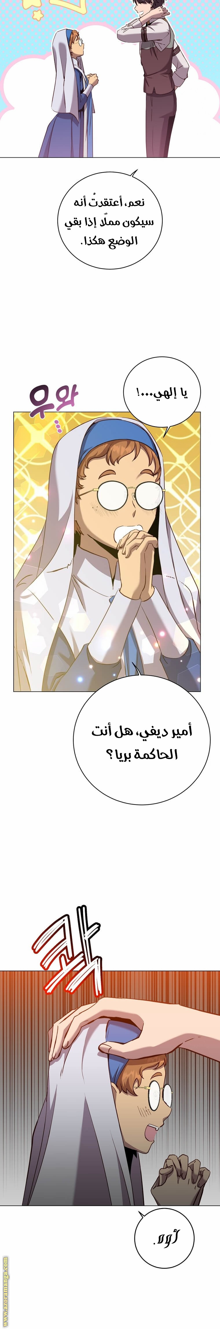 الصفحة 10