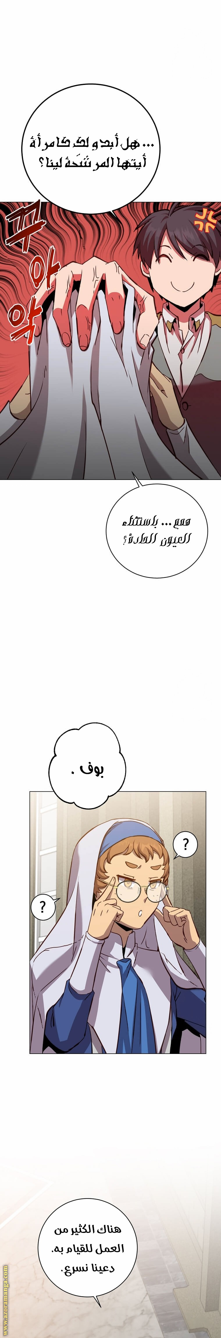 الصفحة 11