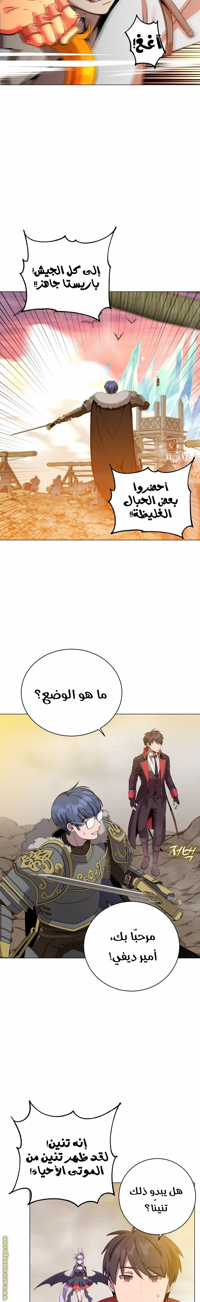 الصفحة 7
