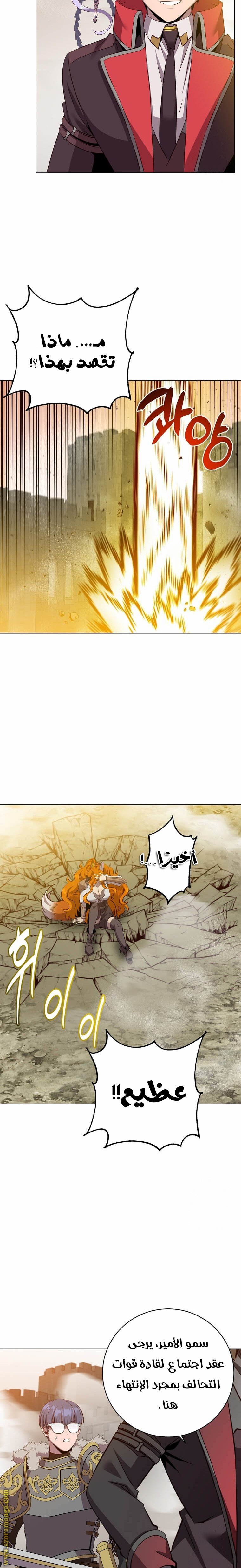 الصفحة 8