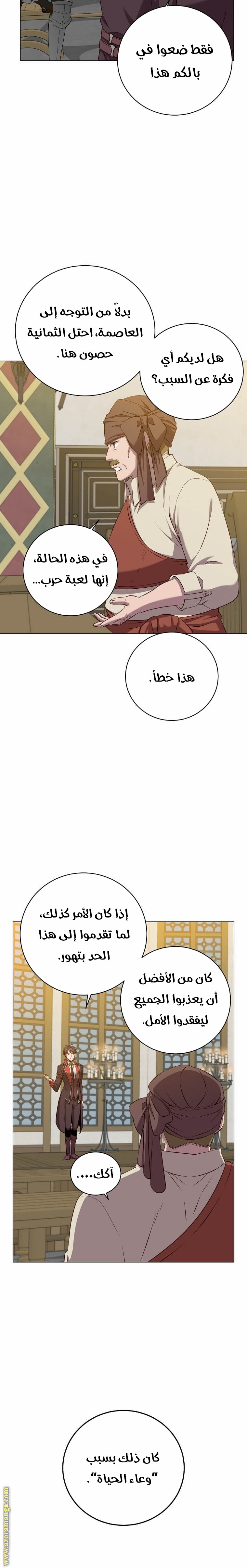 الصفحة 14