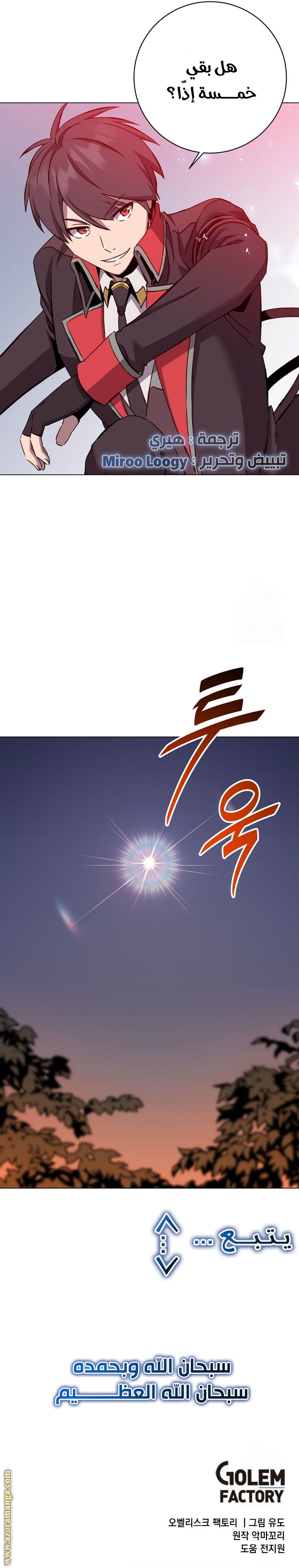 الصفحة 35