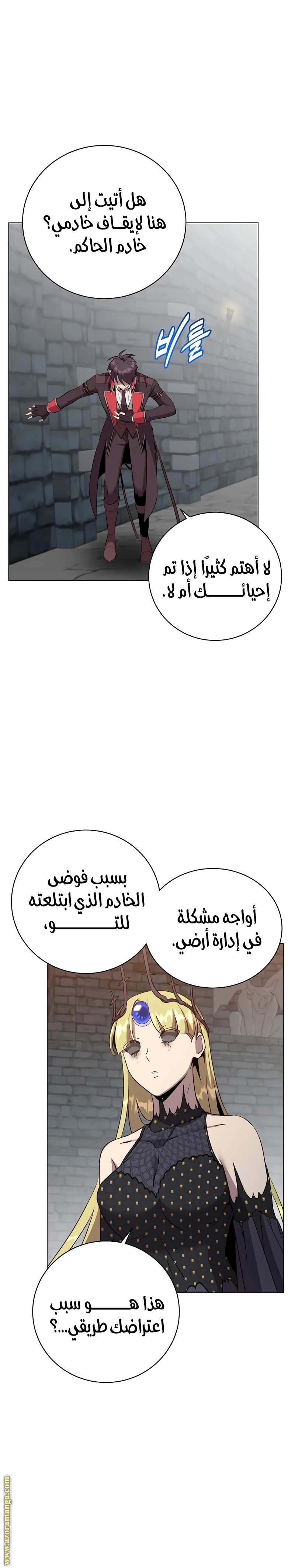 الصفحة 8
