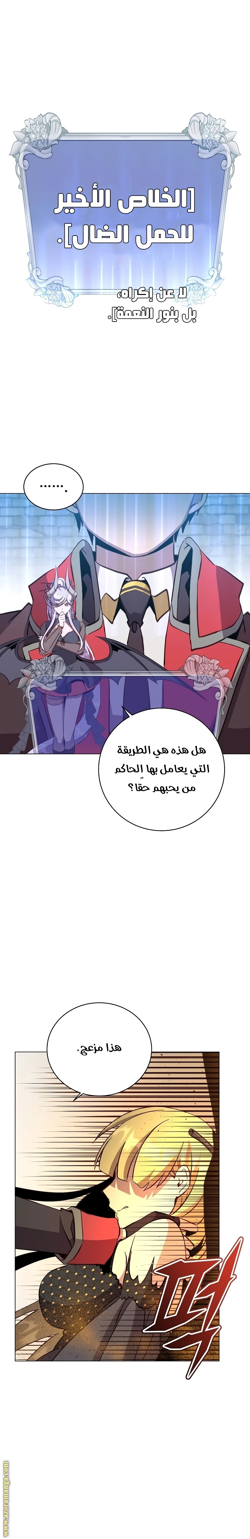 الصفحة 10