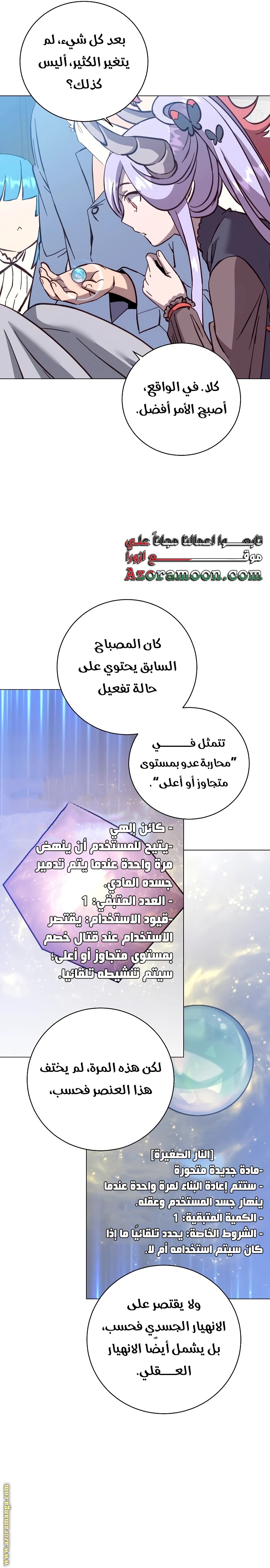 الصفحة 13