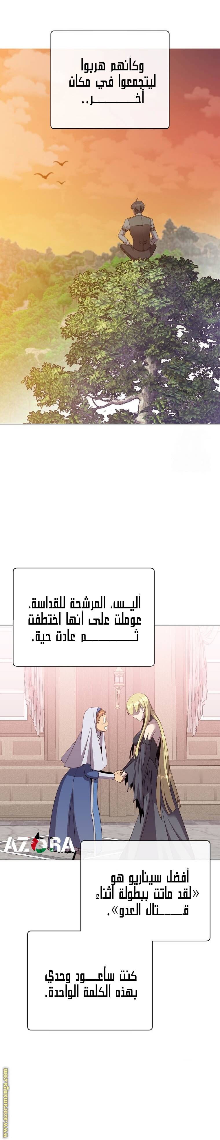 الصفحة 6
