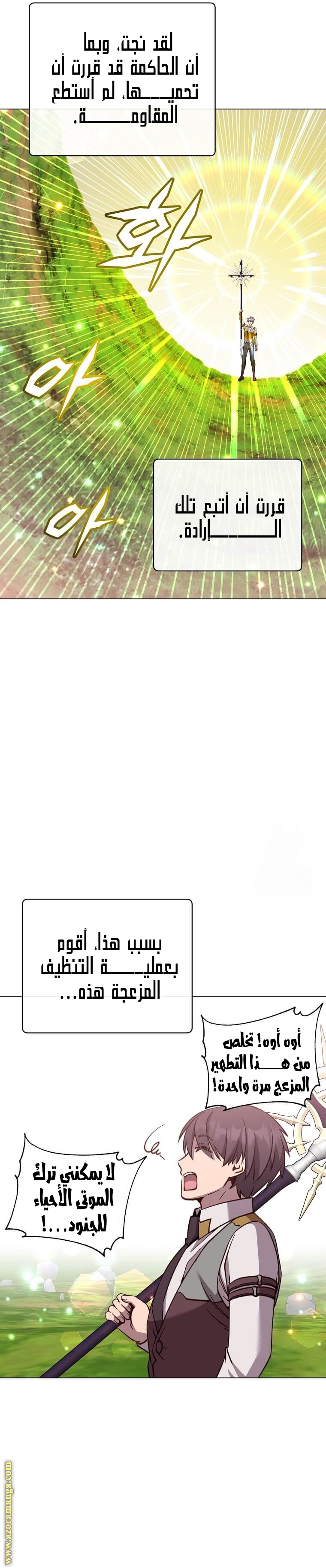 الصفحة 7